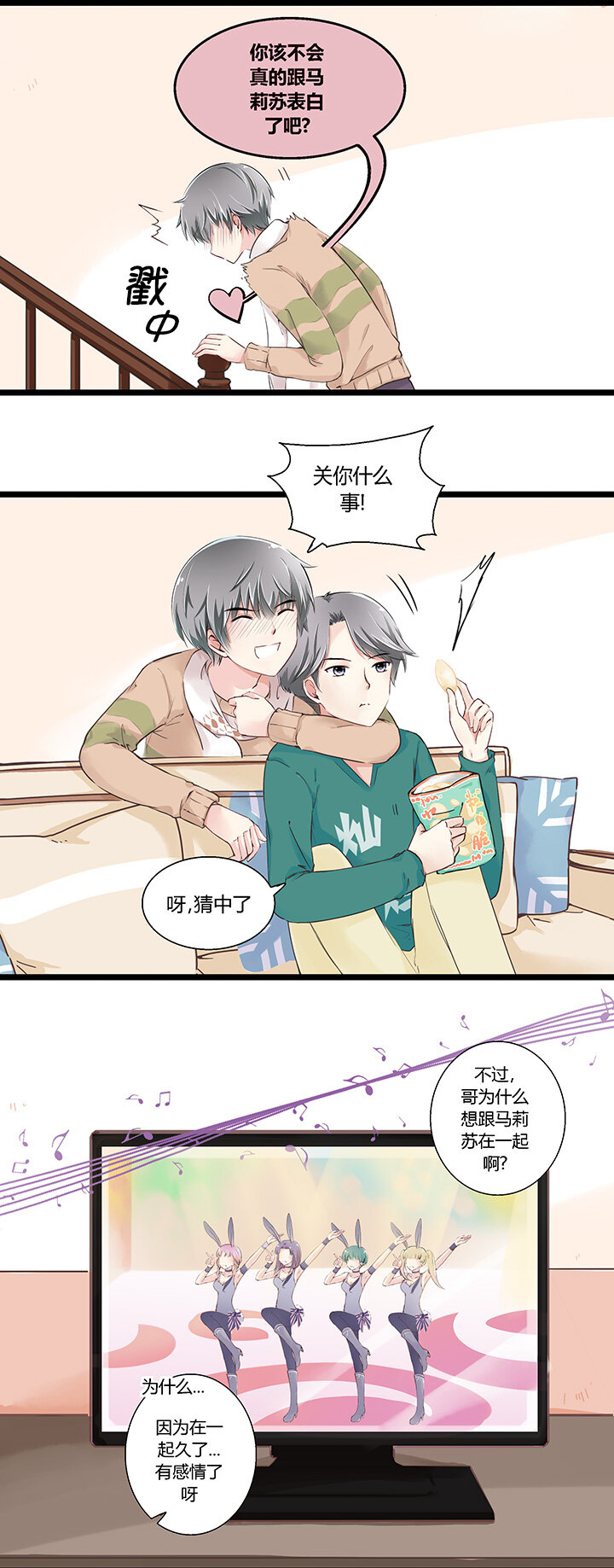 03 神秘的漂浮方块-第5话