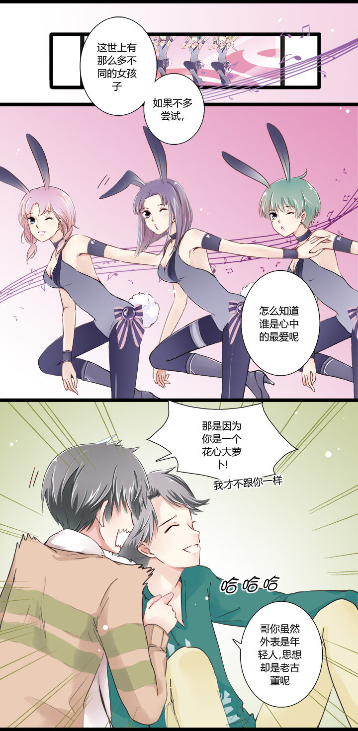 03 神秘的漂浮方块-第5话