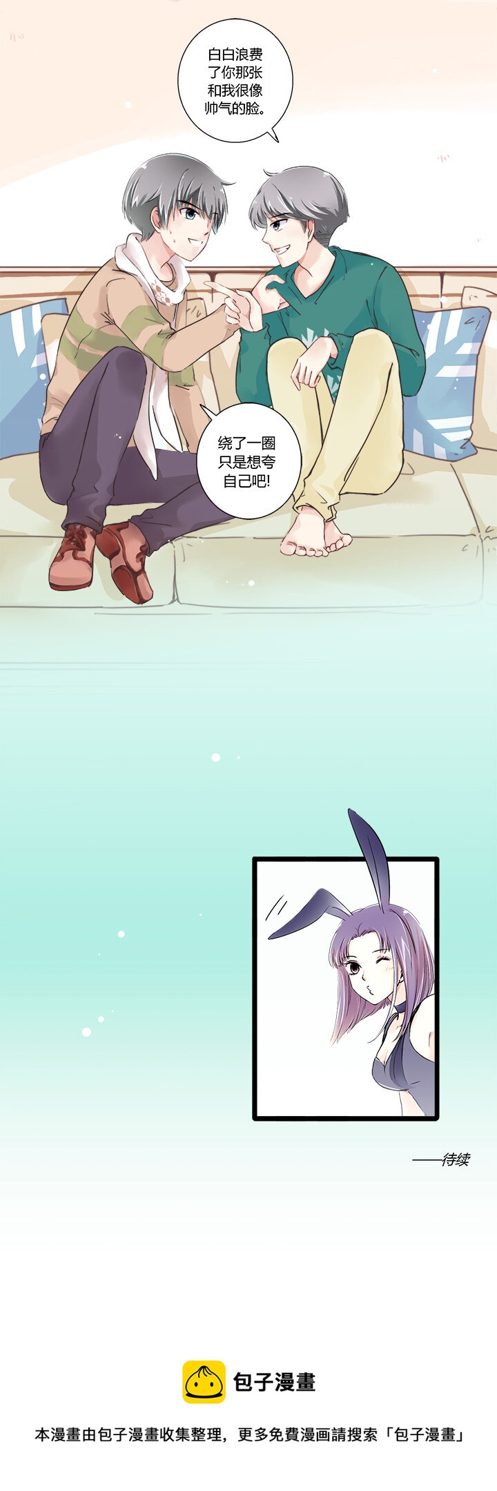 03 神秘的漂浮方块-第5话