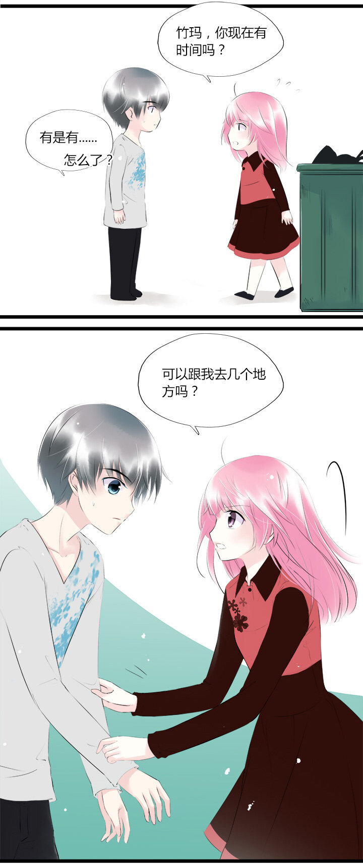 40 无法抵抗的命运-第43话