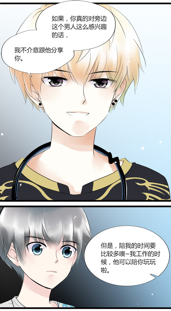 40 无法抵抗的命运-第43话