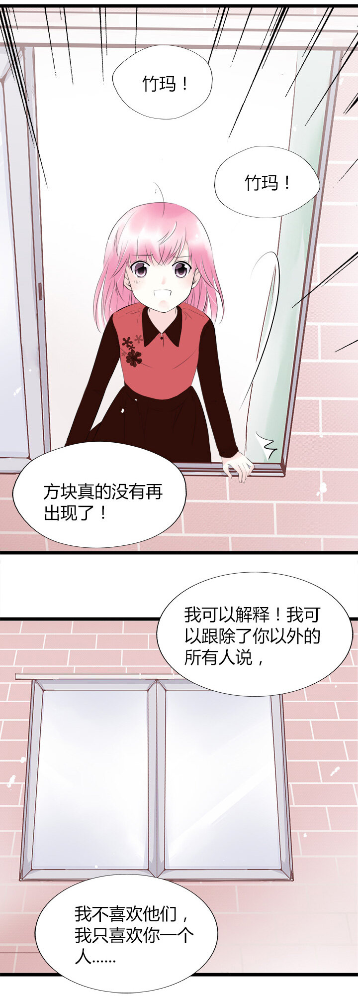 40 无法抵抗的命运-第43话