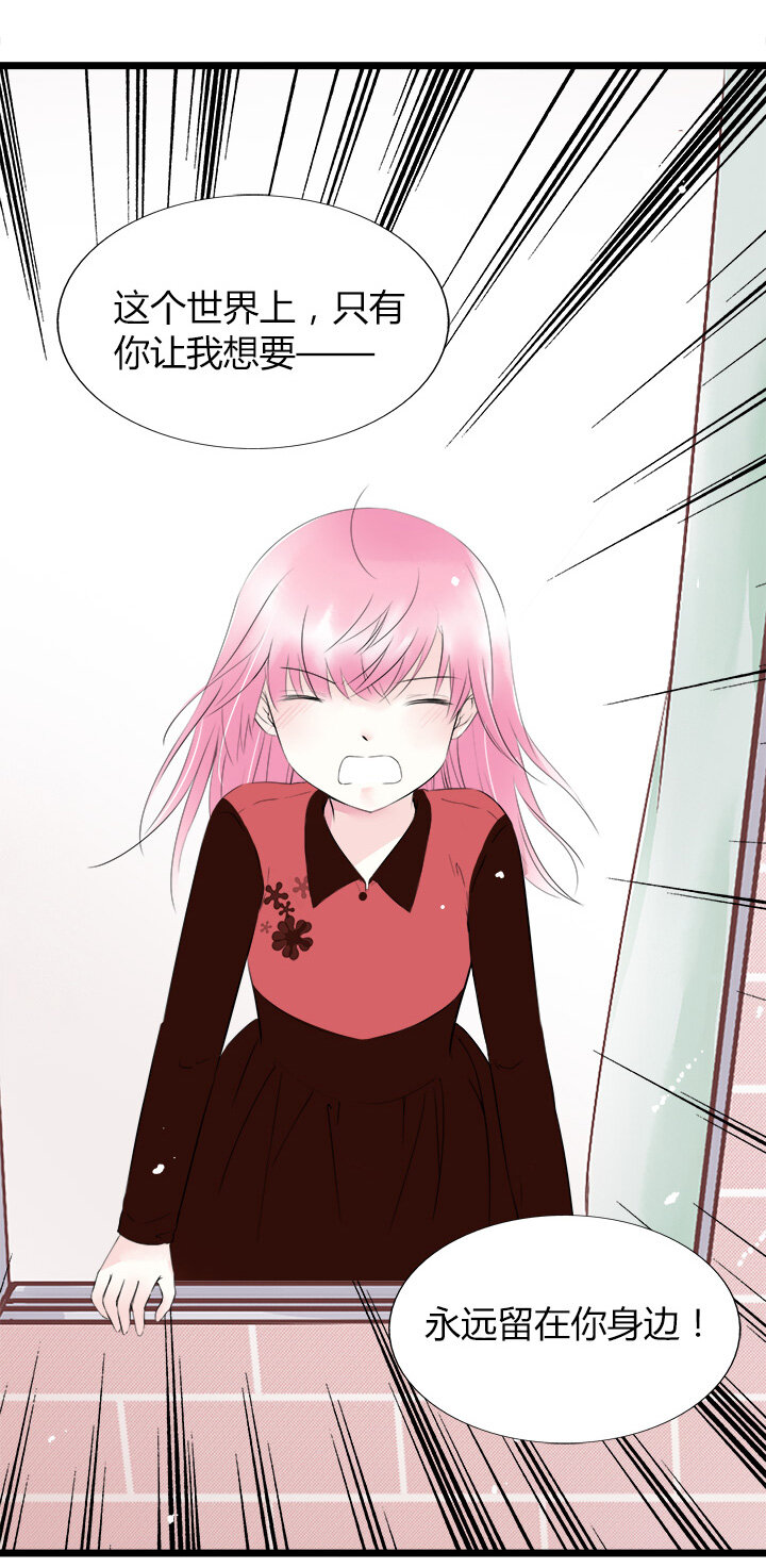 40 无法抵抗的命运-第43话