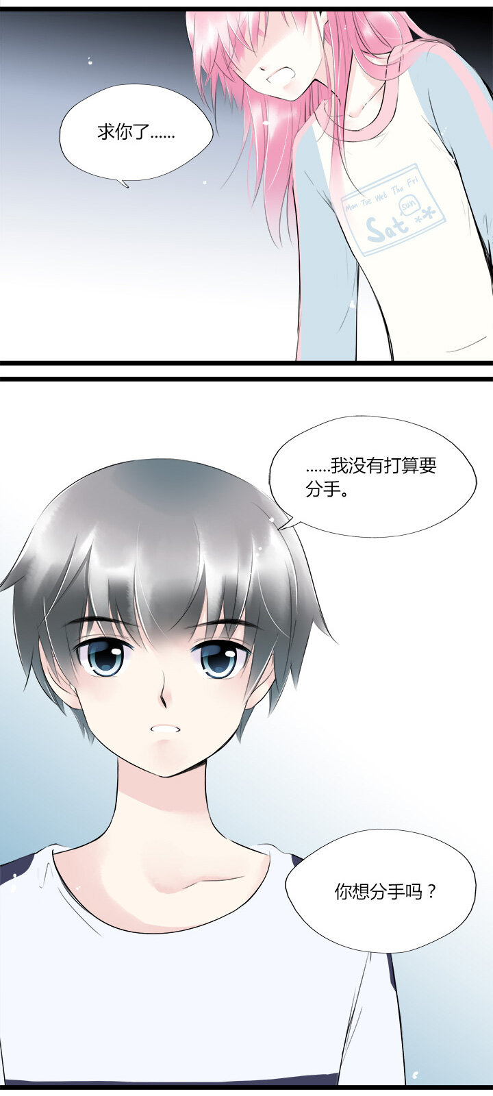 42 一线曙光-第45话