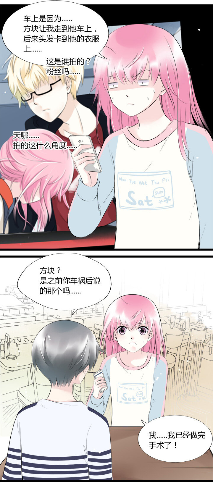 42 一线曙光-第45话