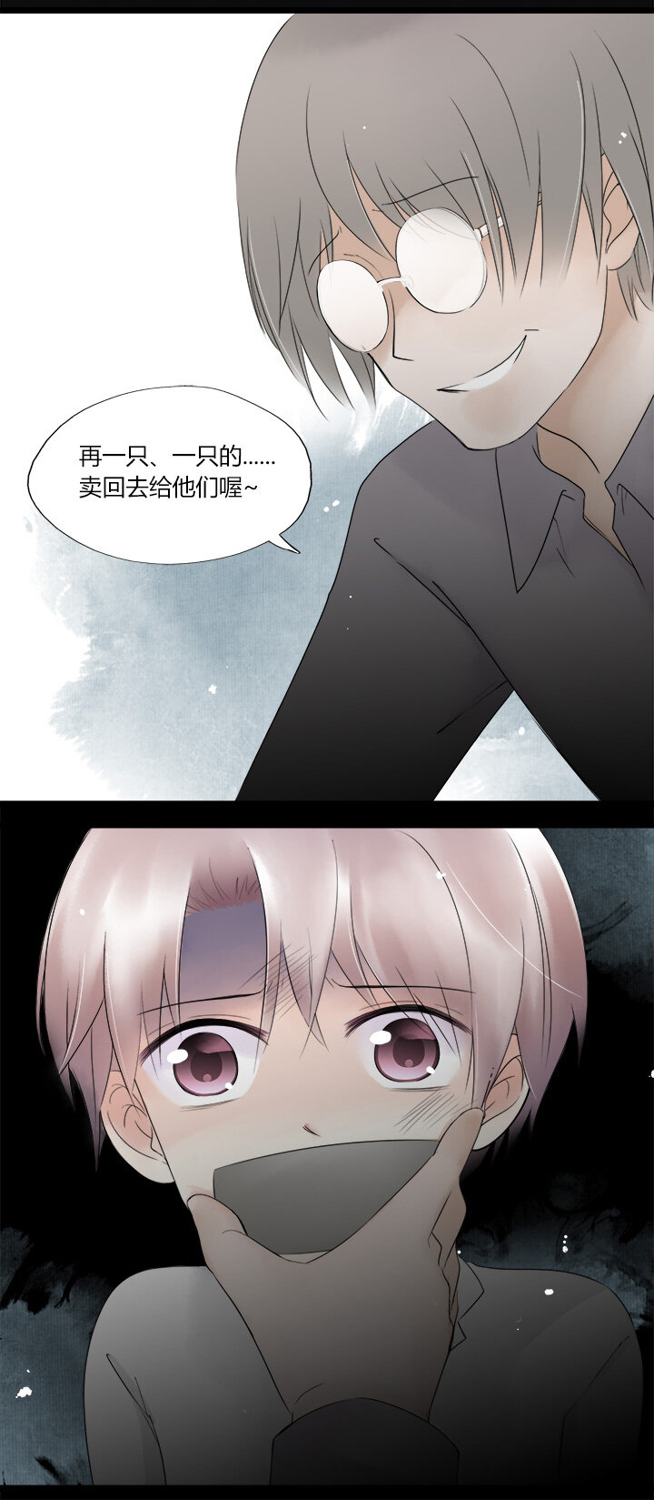 45 为了你直面恐惧-第49话