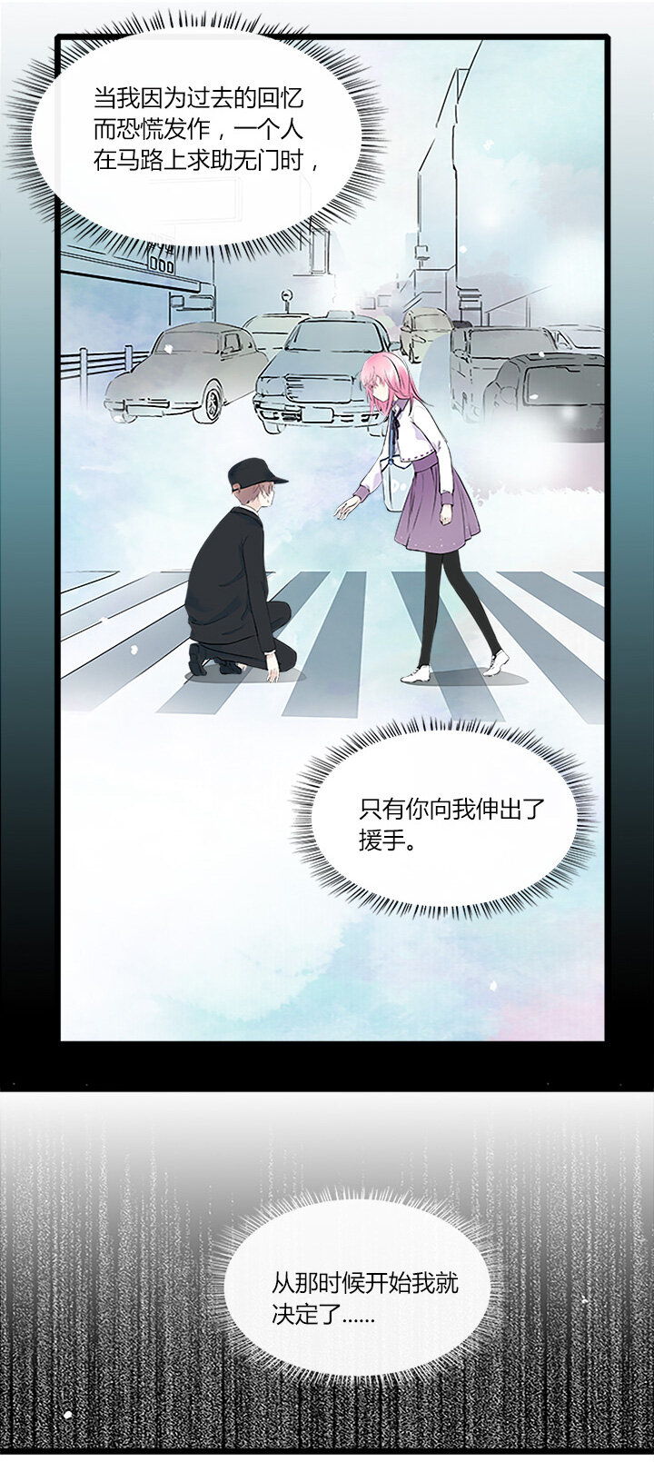 45 为了你直面恐惧-第49话