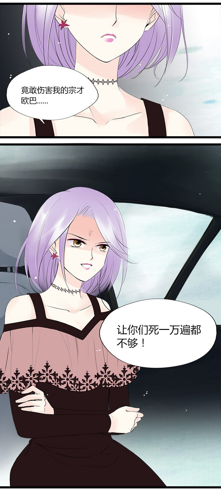 45 为了你直面恐惧-第49话