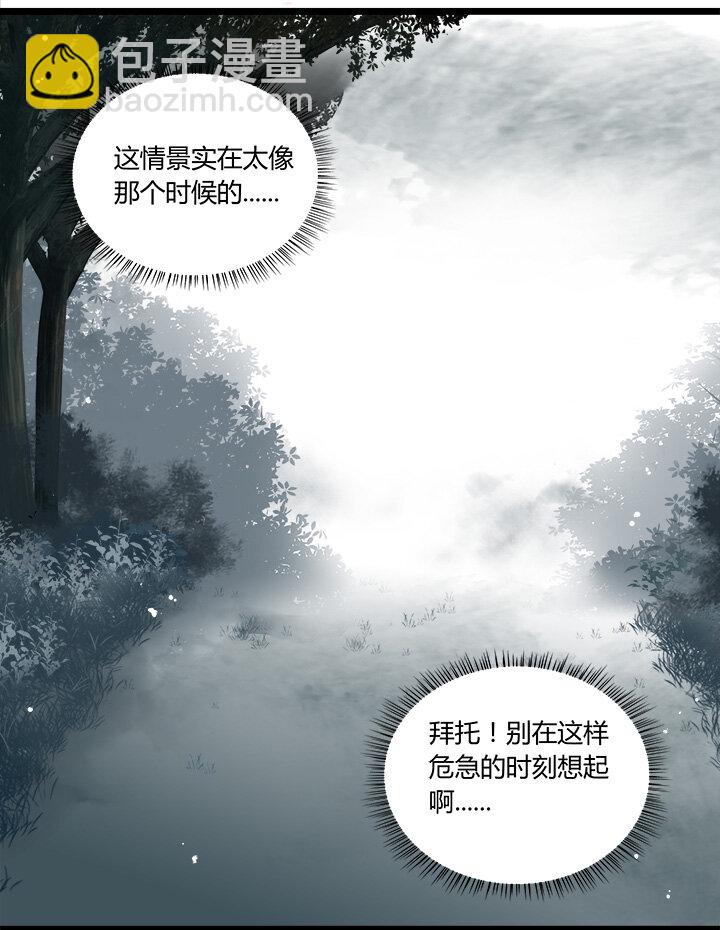 45 为了你直面恐惧-第49话