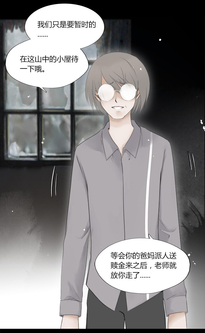 45 为了你直面恐惧-第49话