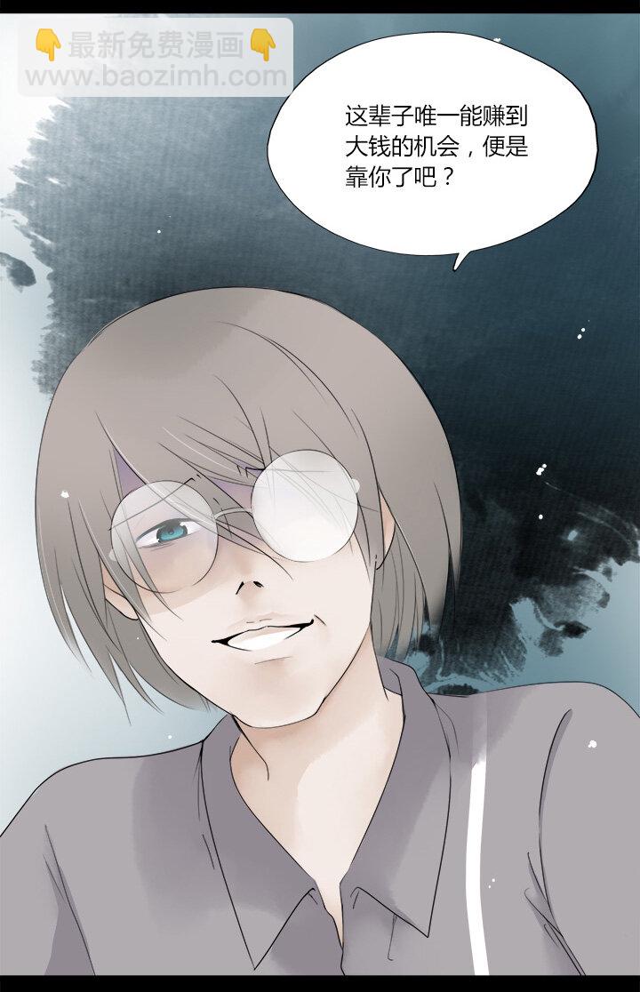 45 为了你直面恐惧-第49话