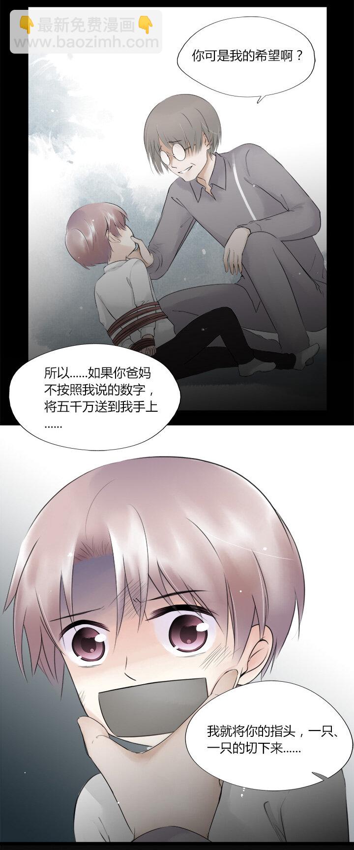 45 为了你直面恐惧-第49话