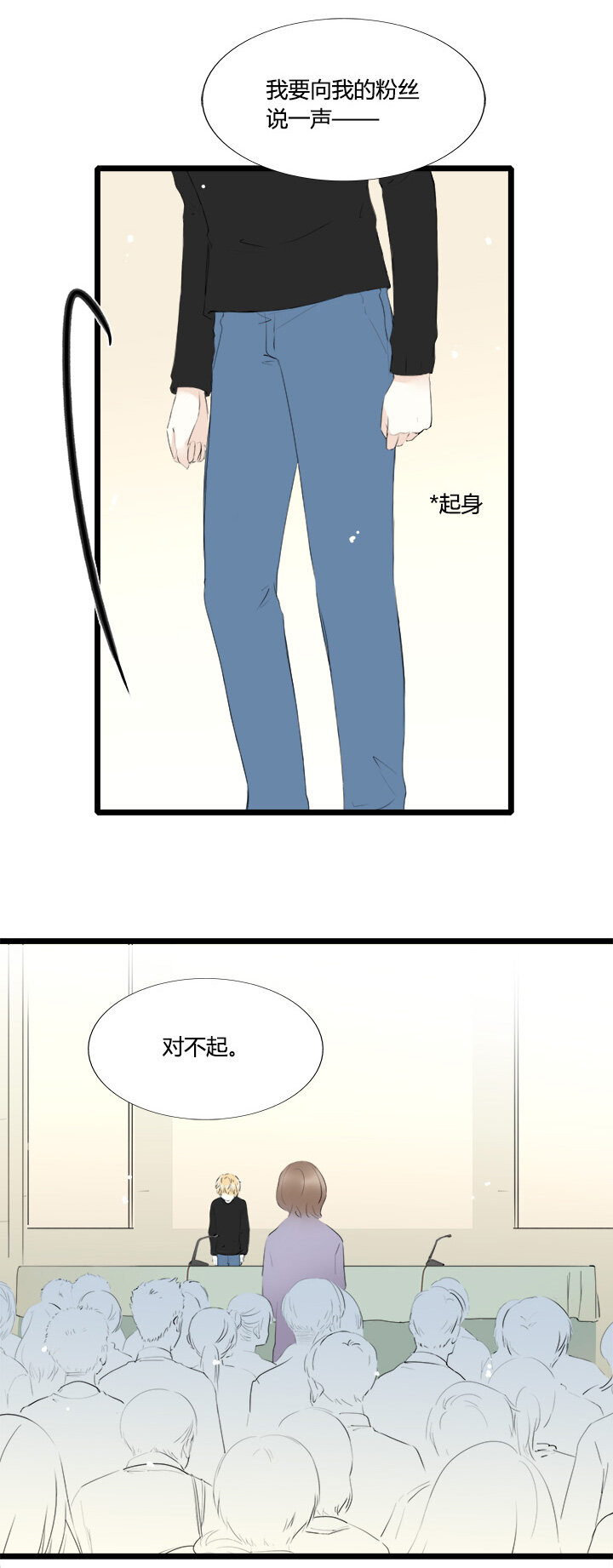 47 巨星的退出-第51话