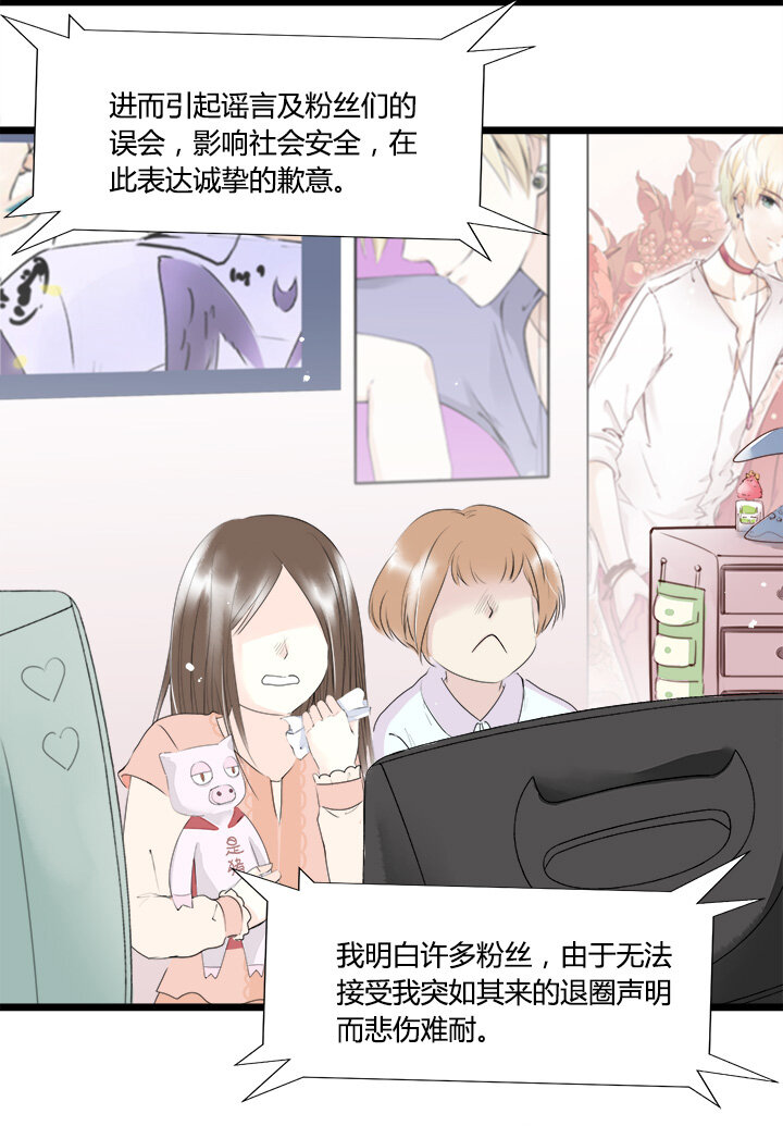 47 巨星的退出-第51话