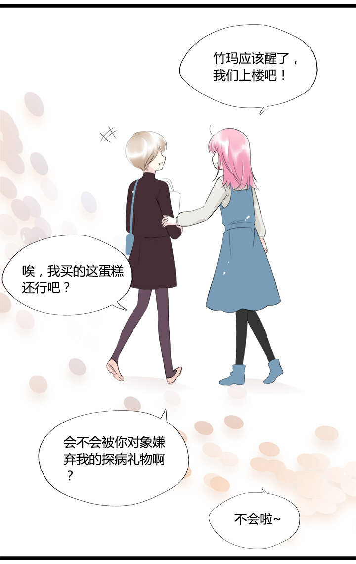 49 失散多年的姐弟-第53话