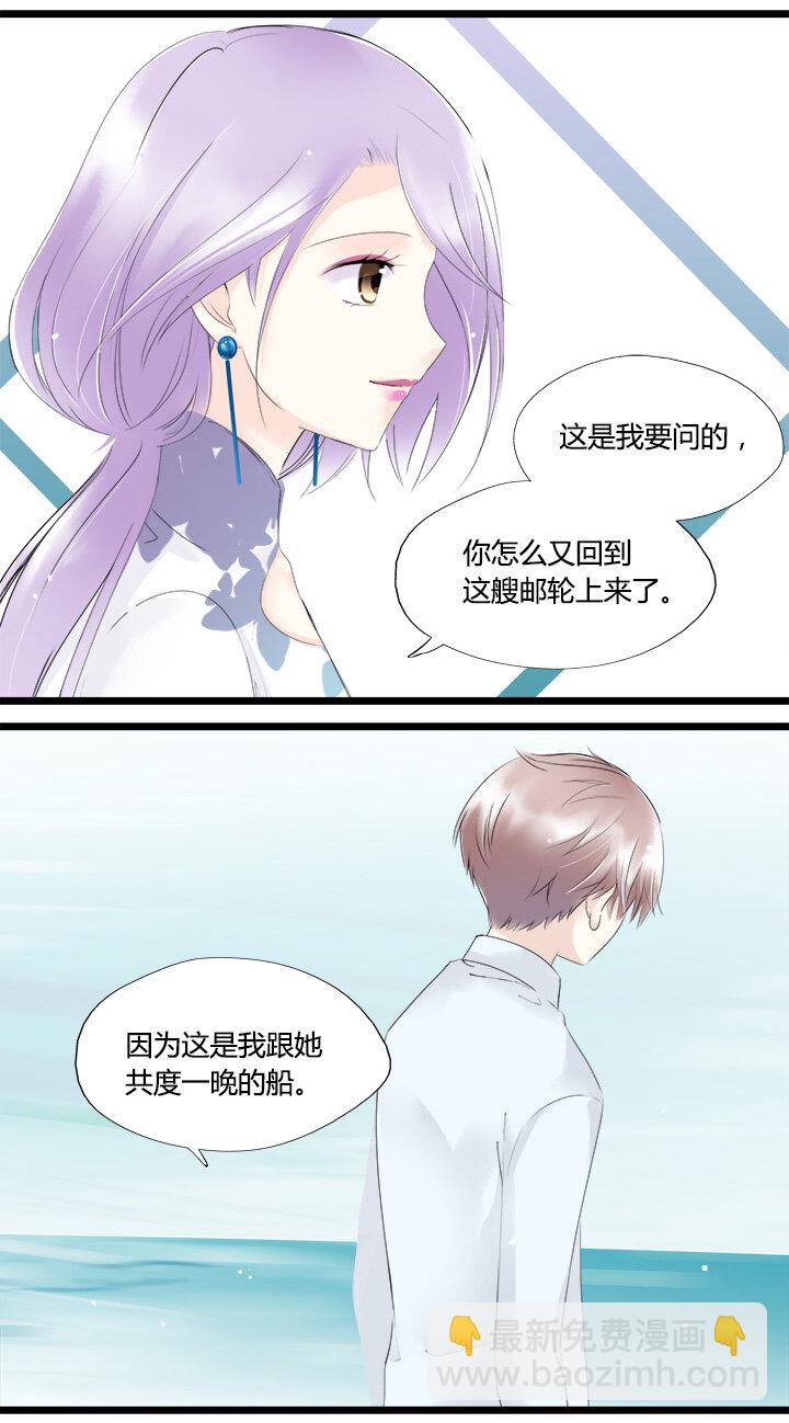 49 失散多年的姐弟-第53话