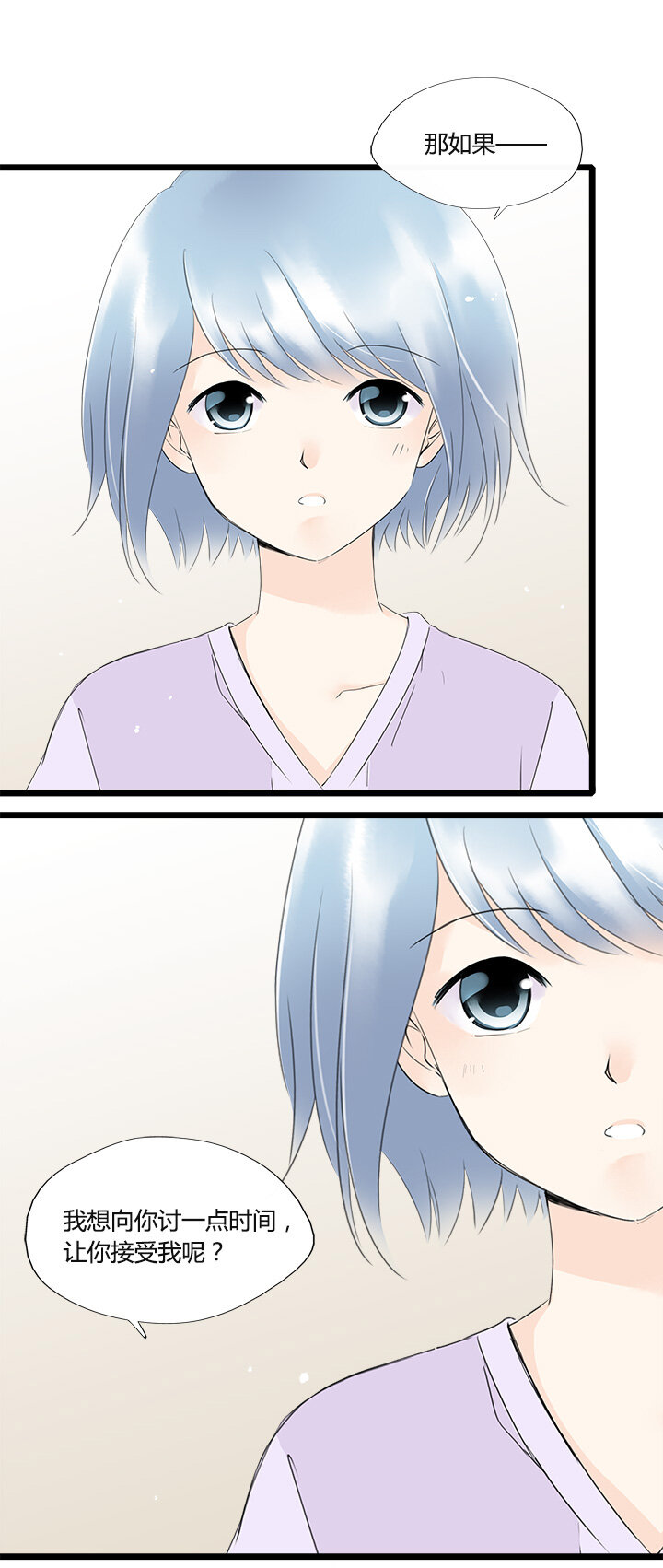 49 失散多年的姐弟-第53话