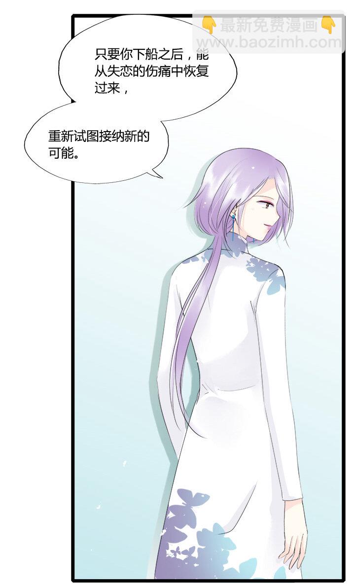 49 失散多年的姐弟-第53话