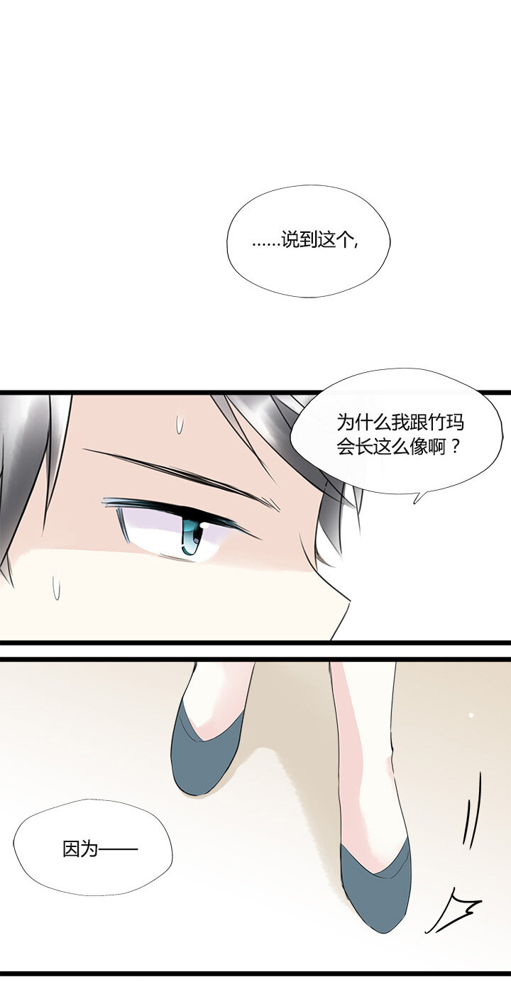 49 失散多年的姐弟-第53话