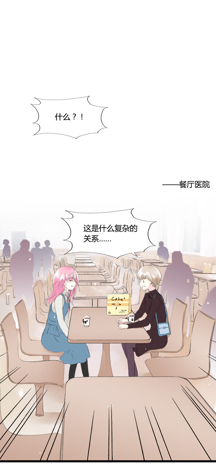 49 失散多年的姐弟-第53话