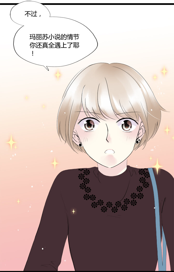 49 失散多年的姐弟-第53话