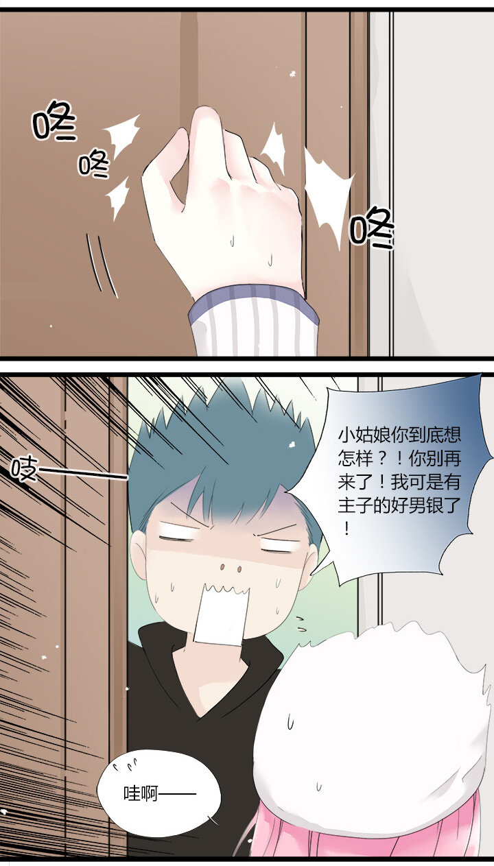 番外3 假如我失忆了-第55话