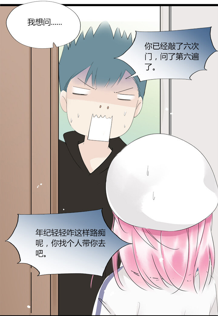 番外3 假如我失忆了-第55话