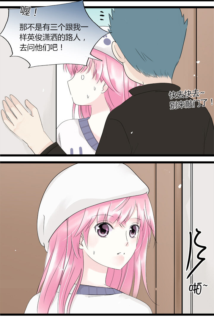 番外3 假如我失忆了-第55话