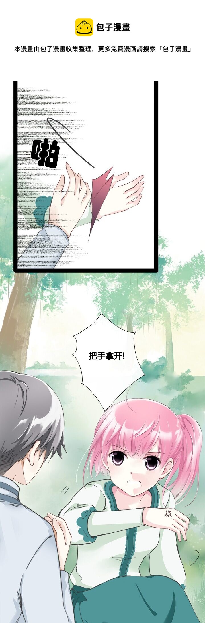 05 颜控学妹出场-第7话