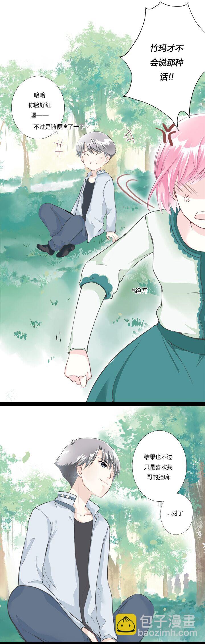 05 颜控学妹出场-第7话