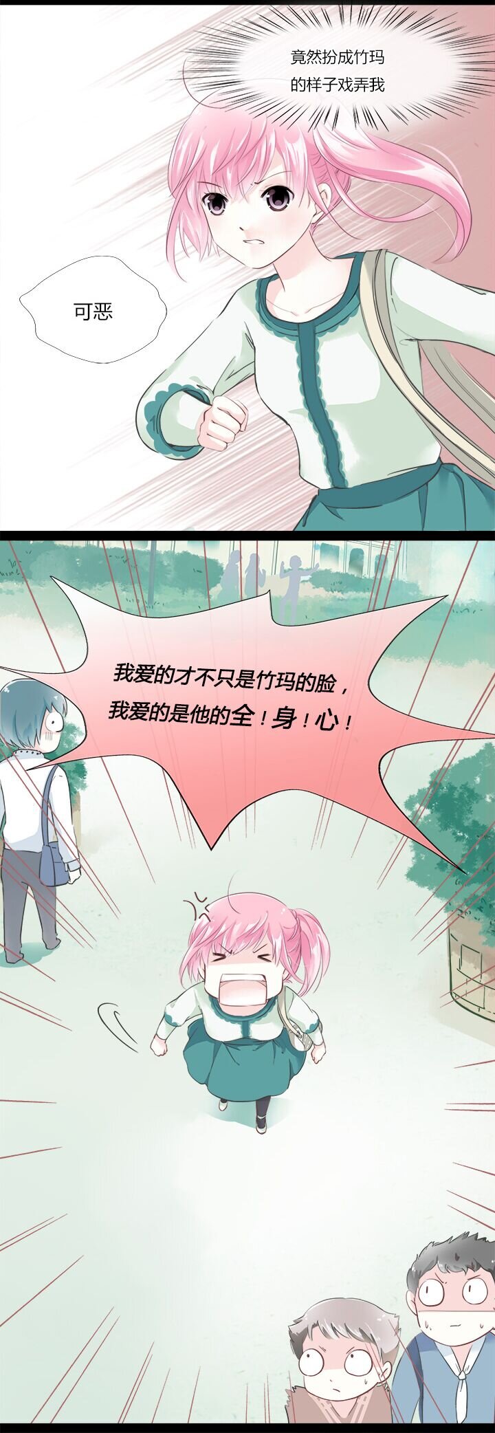 05 颜控学妹出场-第7话