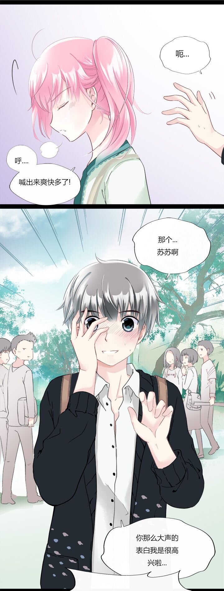 05 颜控学妹出场-第7话