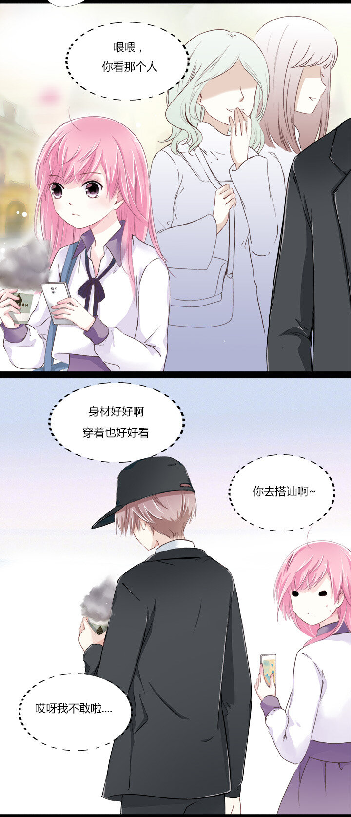 07 路痴总裁的约会套路-第9话