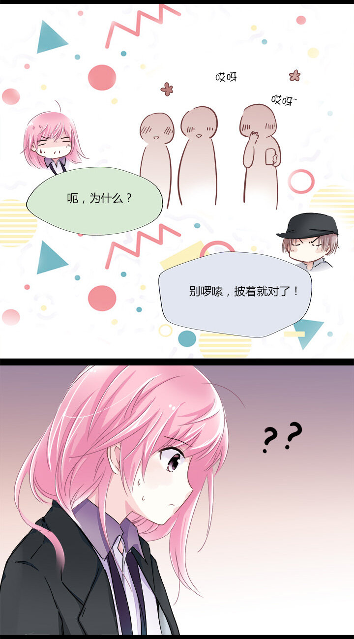 07 路痴总裁的约会套路-第9话