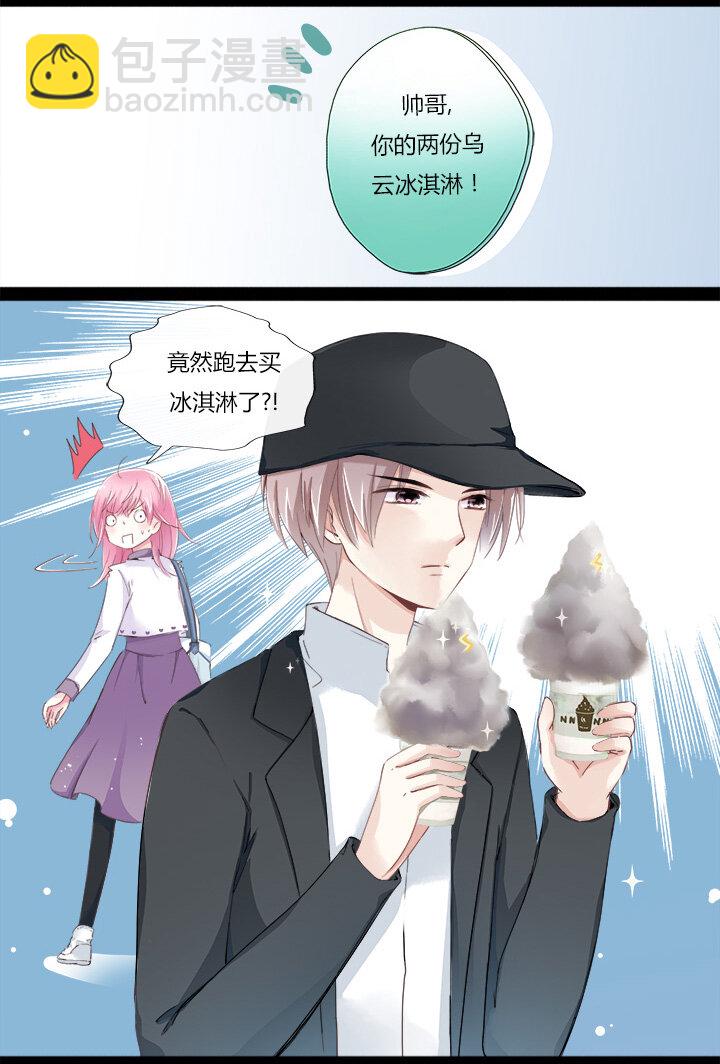 07 路痴总裁的约会套路-第9话