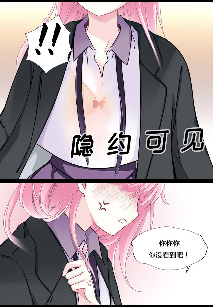 07 路痴总裁的约会套路-第9话