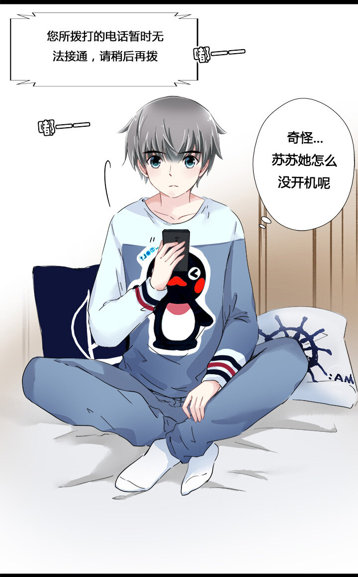 07 路痴总裁的约会套路-第9话