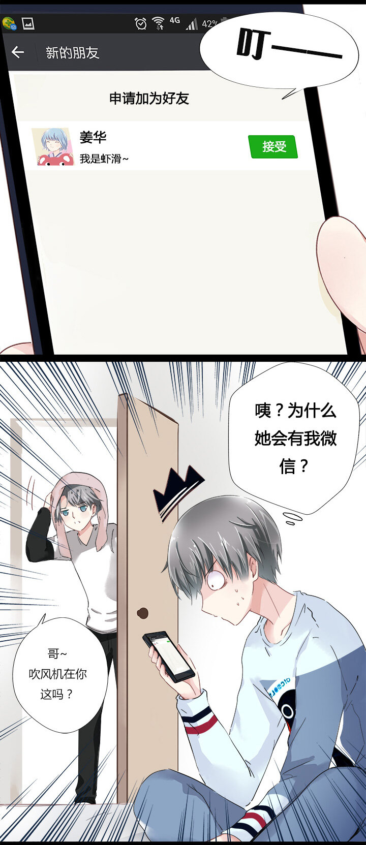 07 路痴总裁的约会套路-第9话