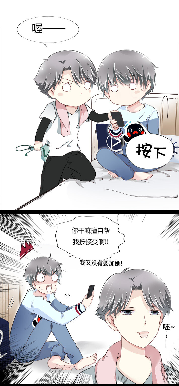 07 路痴总裁的约会套路-第9话