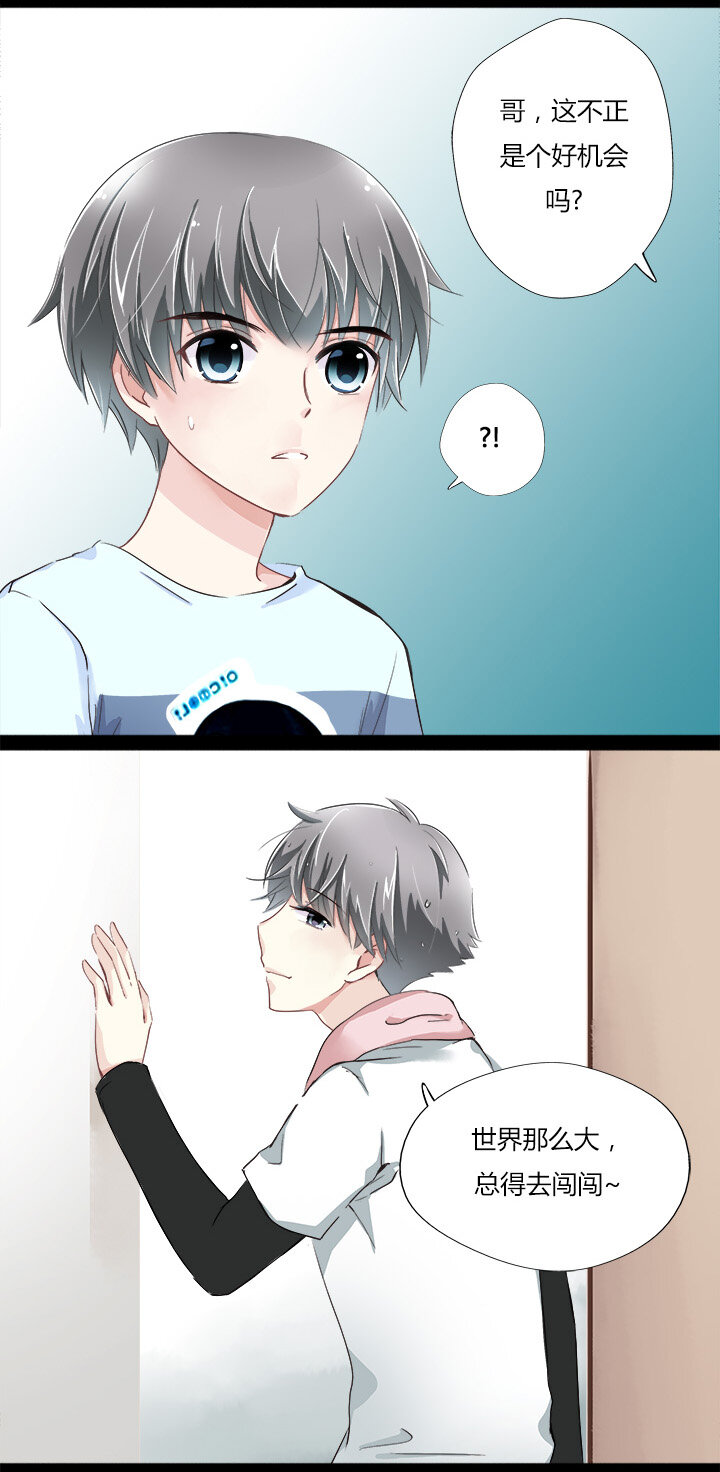 07 路痴总裁的约会套路-第9话