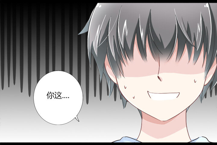 07 路痴总裁的约会套路-第9话