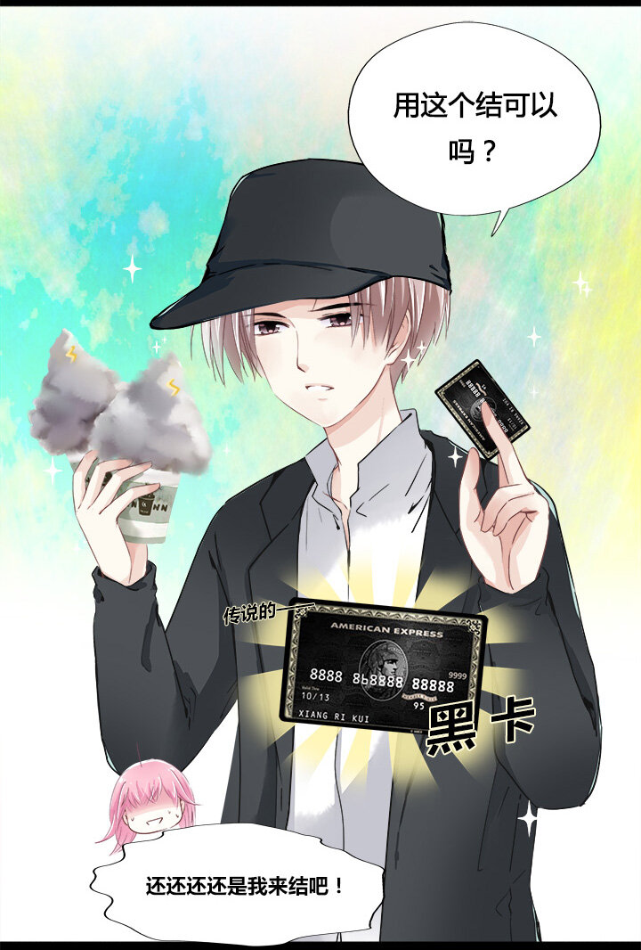 07 路痴总裁的约会套路-第9话