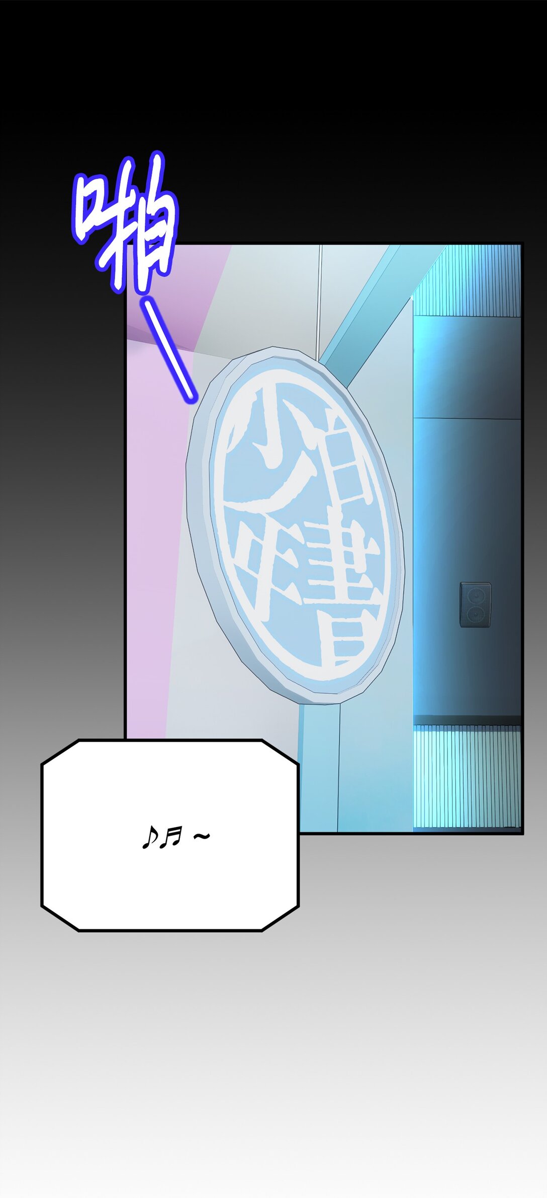 000 序章(1/2)-第1话