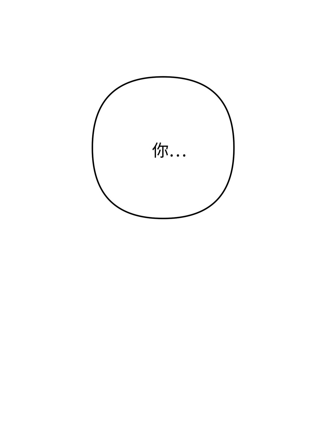 012 推了，但没全推(1/3)-第13话