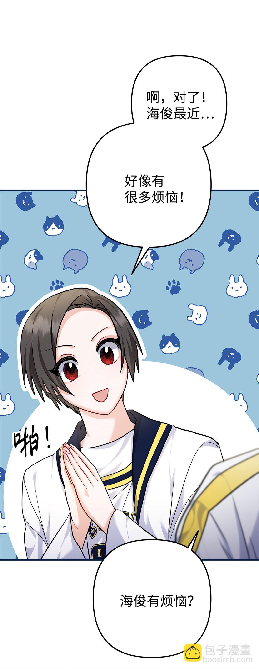 012 推了，但没全推(1/3)-第13话