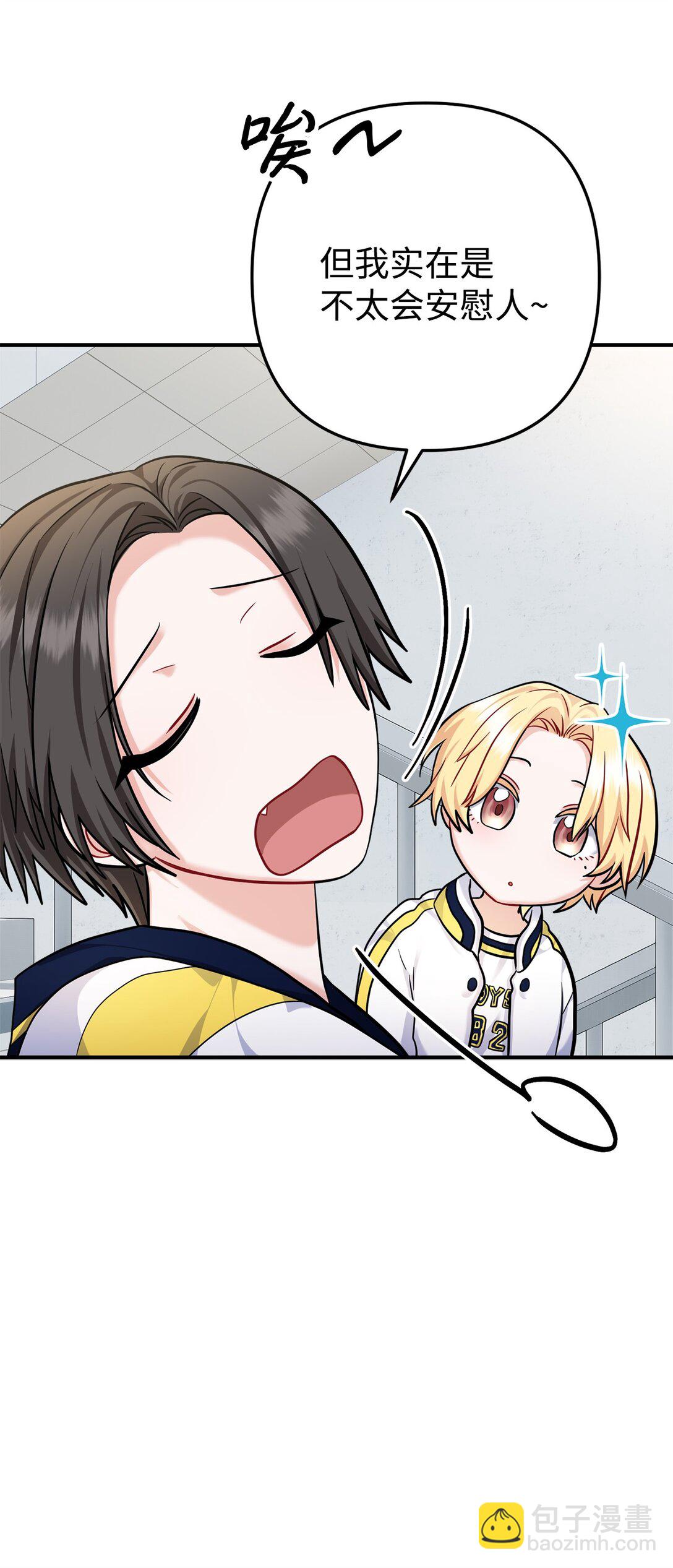 012 推了，但没全推(1/3)-第13话