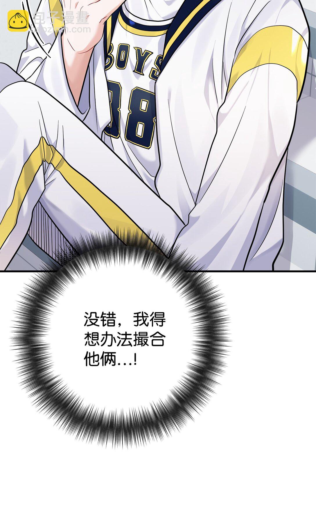 012 推了，但没全推(1/3)-第13话