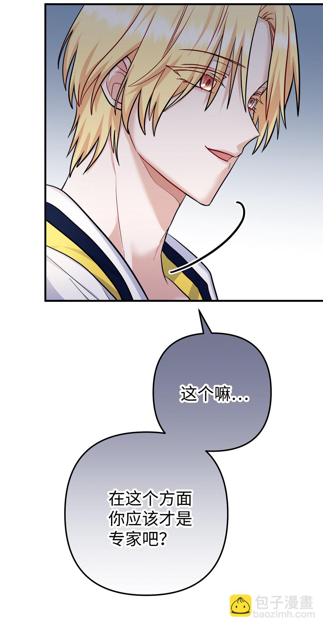 012 推了，但没全推(1/3)-第13话