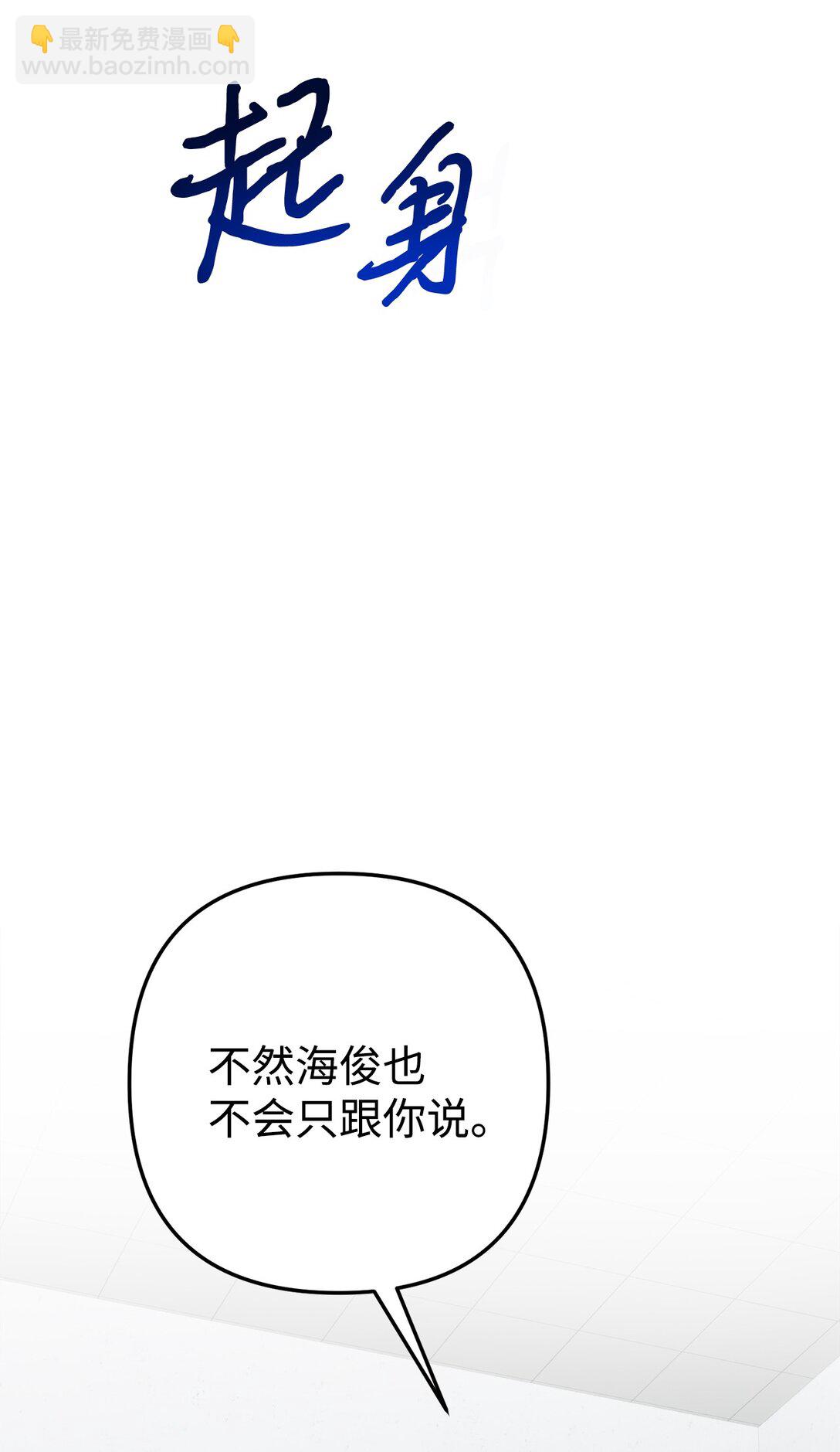 012 推了，但没全推(1/3)-第13话