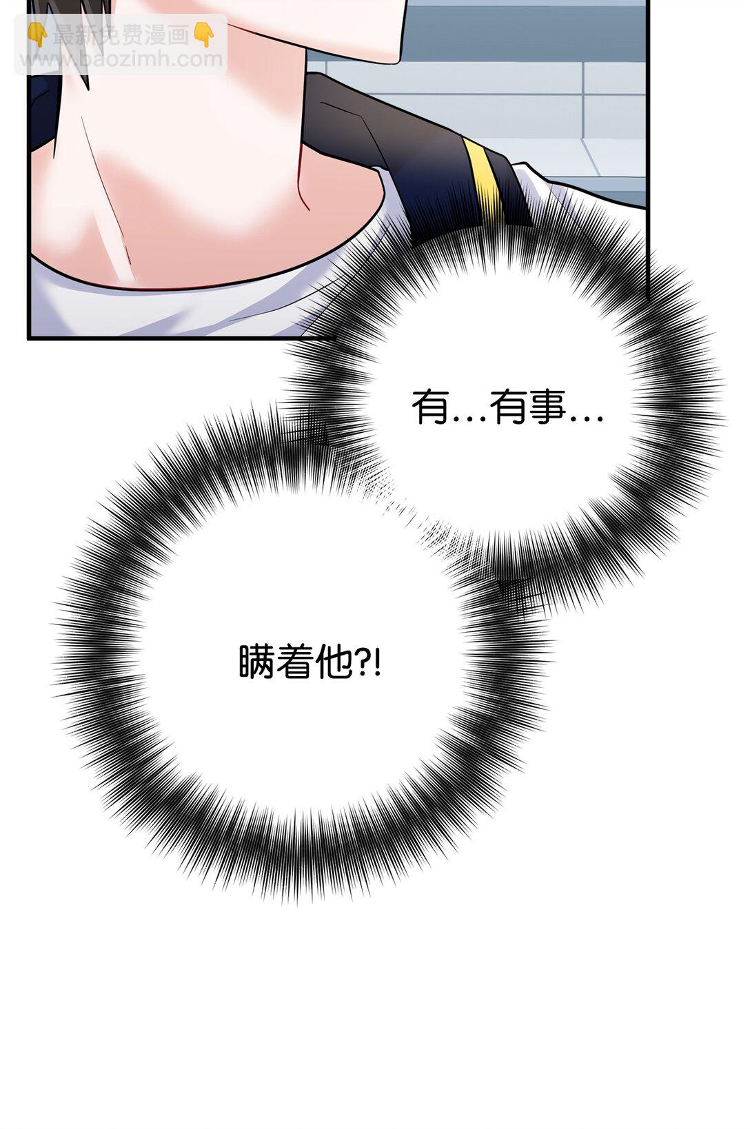 012 推了，但没全推(1/3)-第13话